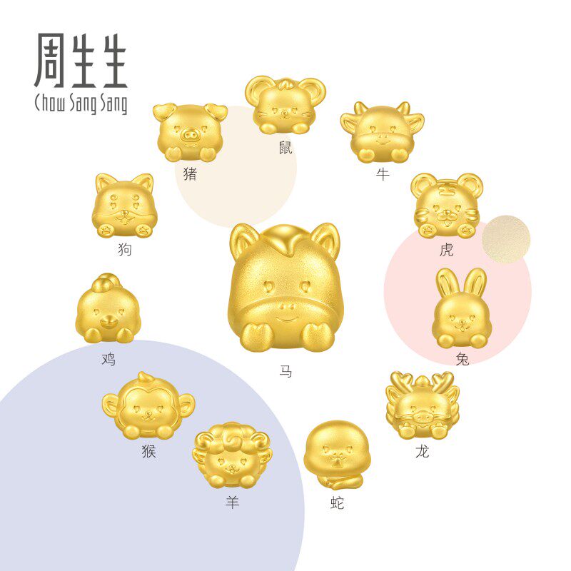 周生生Charme宝贝星运神话十二生肖马足金手链串珠