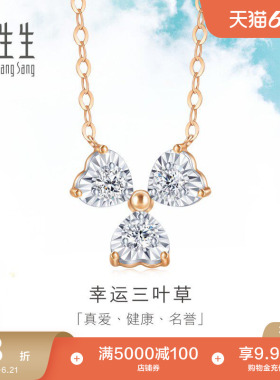 周生生Daily Luxe三叶草项链18K金炫幻钻石套链93031N