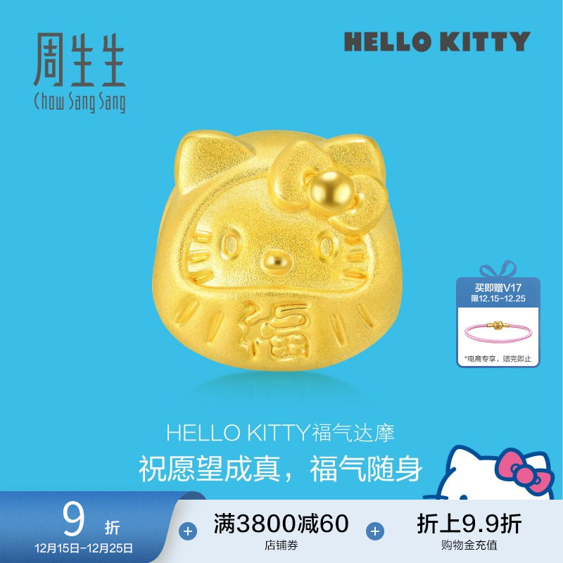 周生生三丽鸥家族Hello Kitty达摩串珠黄金足金转运珠91401C