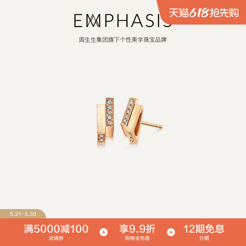 周生生旗下18K金钻石耳环