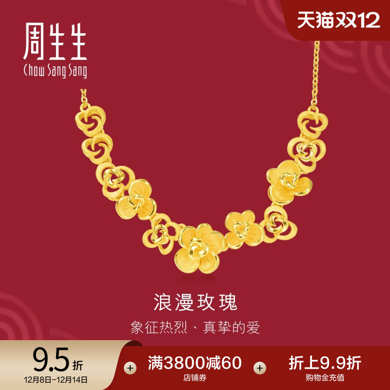 婚嫁项链女款周生生黄金计价预订