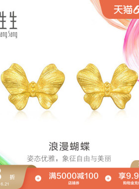周生生微糖系列黄金耳环足金浪漫蝴蝶耳钉礼物95E预订