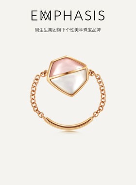周生生集团旗下品牌EMPHASIS合系列18K金贝母贝壳戒指90956R