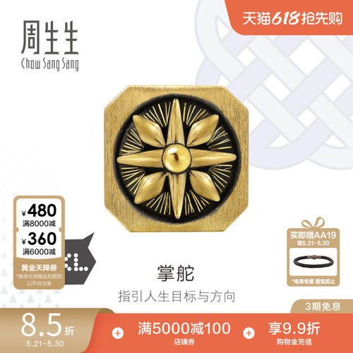 周生生charme酷黑海盗指南针串珠