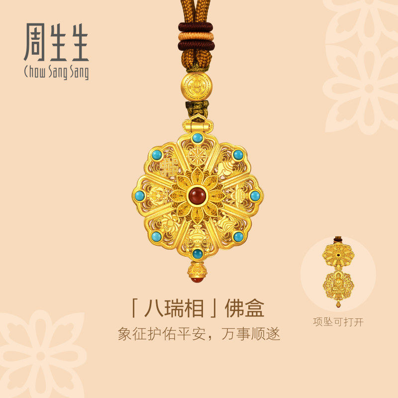 周生生古法黄金东方古祖玛瑙绿松石八瑞相佛盒八宝罗盘颈饰95427Z