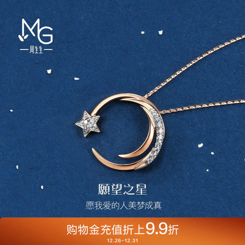 周生生愿望之星钻石项链