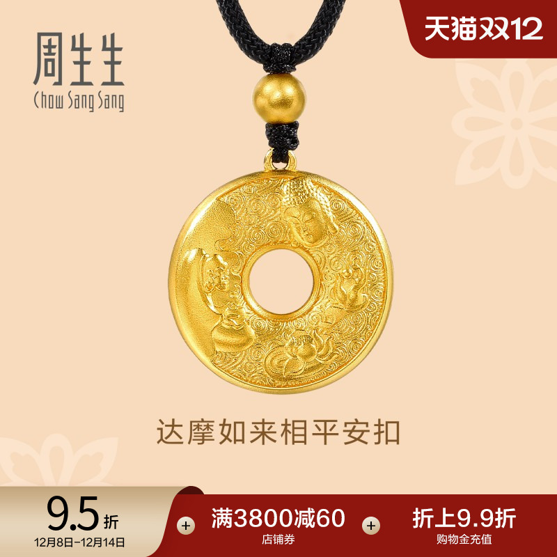 周生生古法黄金达摩如来项链