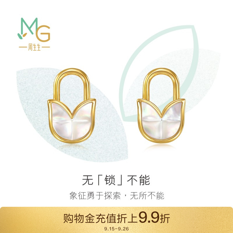 周生生黄金萌芽系列足金镶嵌贝母挂锁耳钉94668E定价