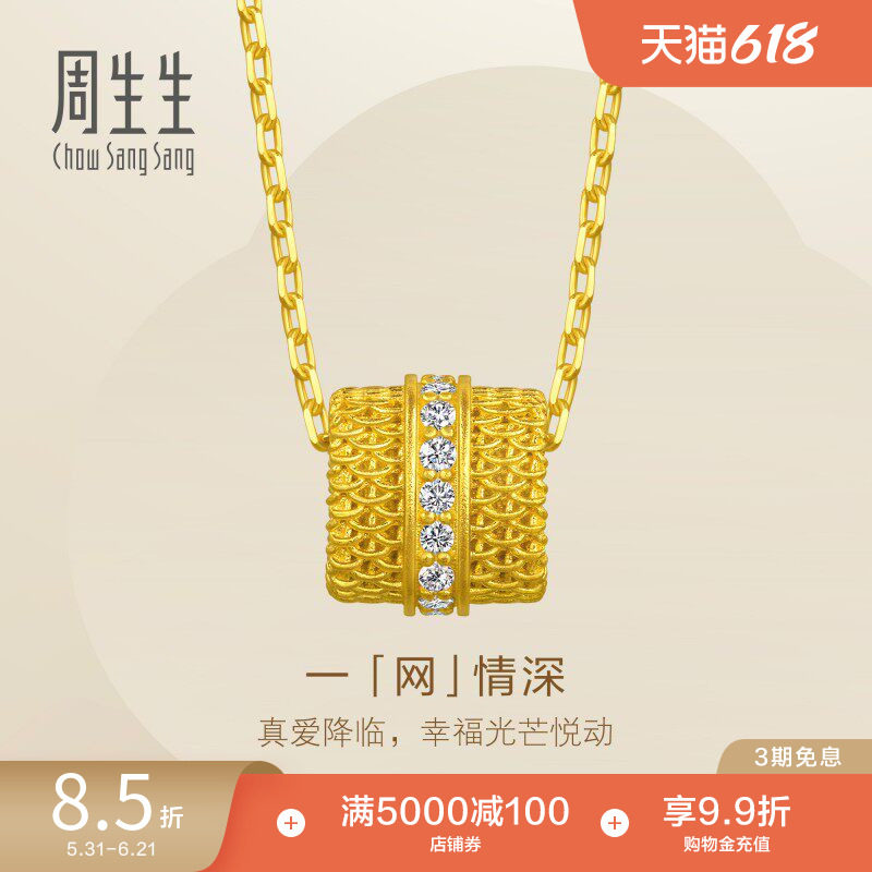 周生生永系列立体镂空网纹足金镶嵌钻石排钻黄金项链95972N
