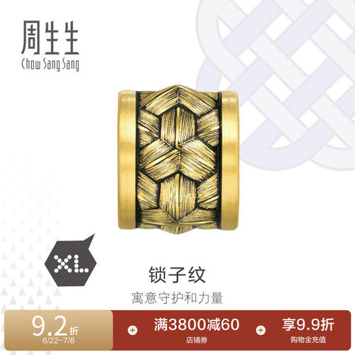 田曦薇同款周生生Charme XL酷黑锁子纹转运珠黄金足金串珠93841C