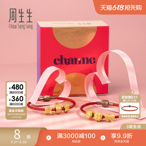 周生生爱情童话足金转运珠公主风
