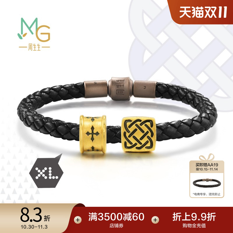 周生生守护信念单颗转运珠