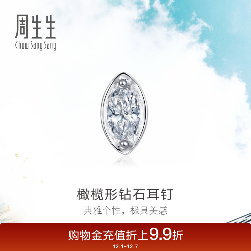 周生生白色椭圆形89768e钻石耳钉
