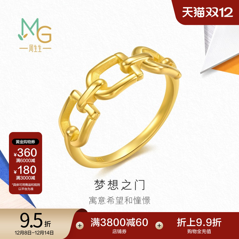 圣诞礼物周生生流光系列梦想之门黄金足金戒指94600R计价