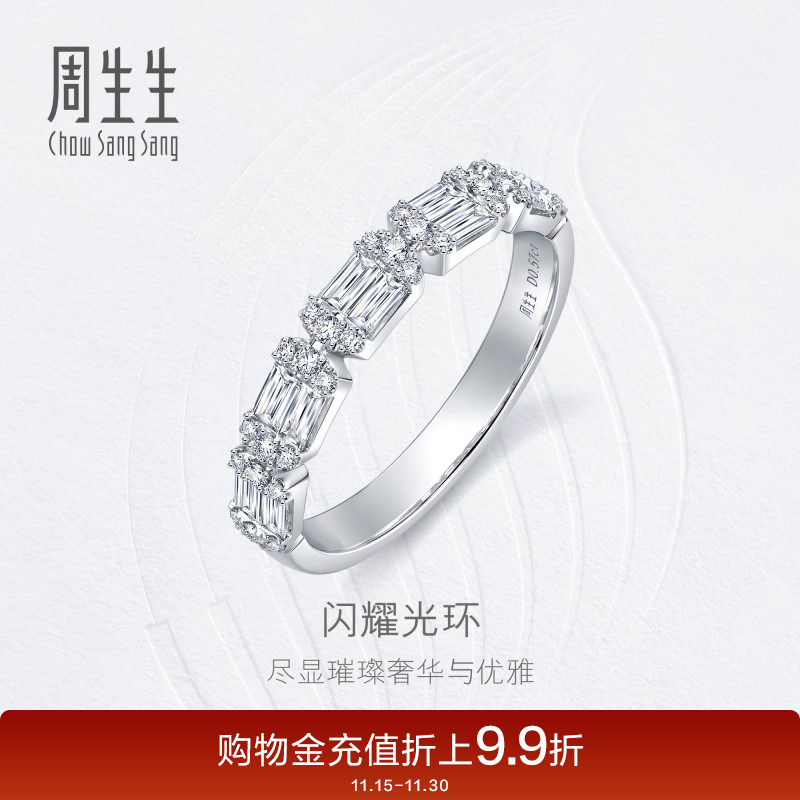 周生生永恒之颂钻石戒指