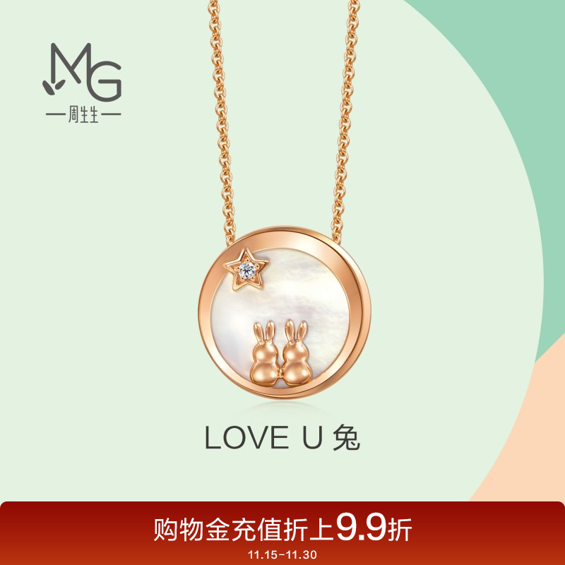 周生生薄荷系列星星兔子贝母钻石项链18K金套链93188U