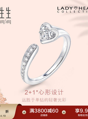 周生生18K白色黄金钻戒Lady Heart钻石戒指女款88062R