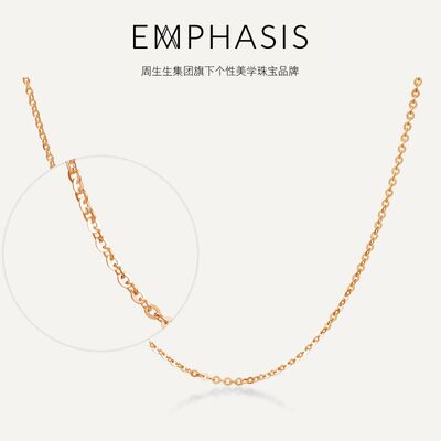 EMPHASIS艾斐诗百搭素链玫瑰金