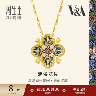 周生生V&A馆藏自然系列浪漫花园黄金足金项链94303N定价