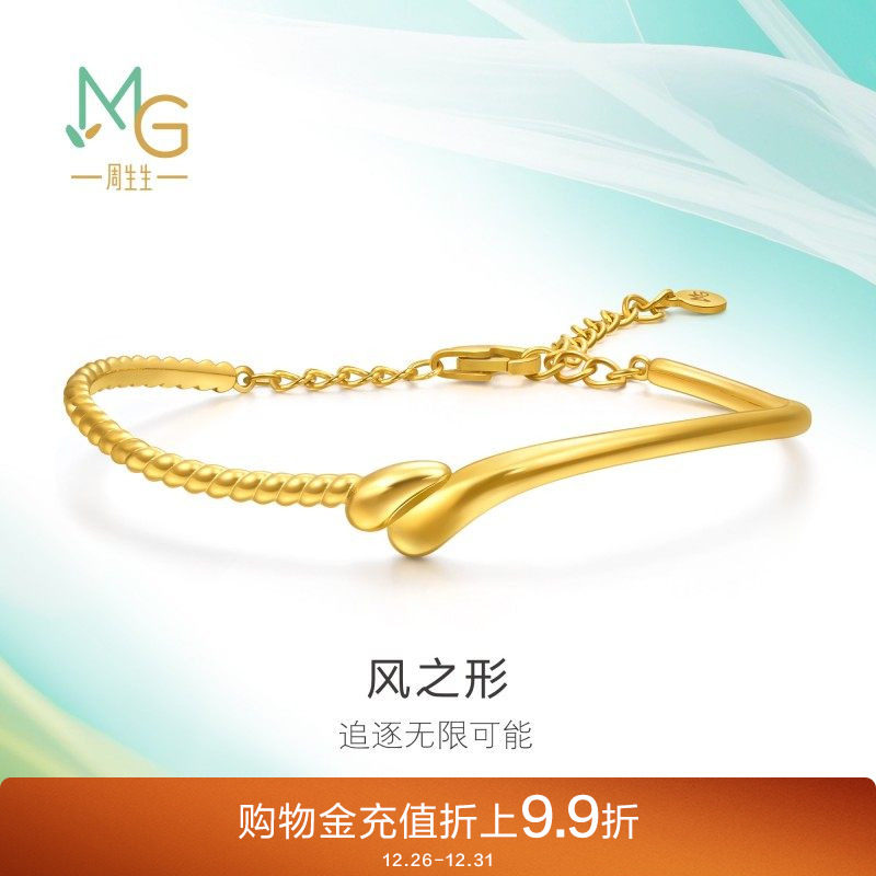 周生生黄金足金MINTYGREEN追风系列手镯95558K计价