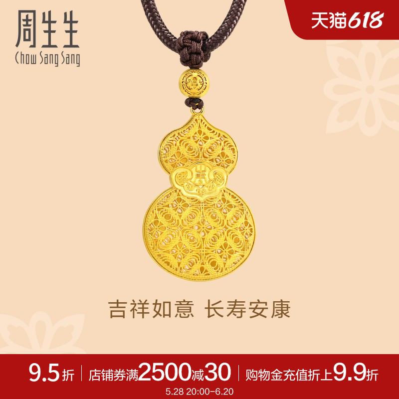 周生生东方古祖葫芦古法黄金项链足金吊坠91437Z