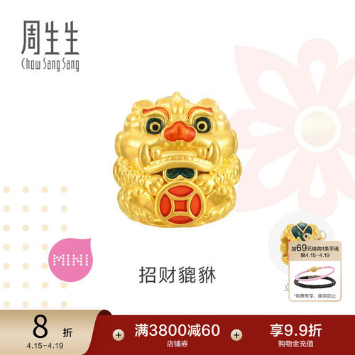周生生貔貅黄金转运珠串珠