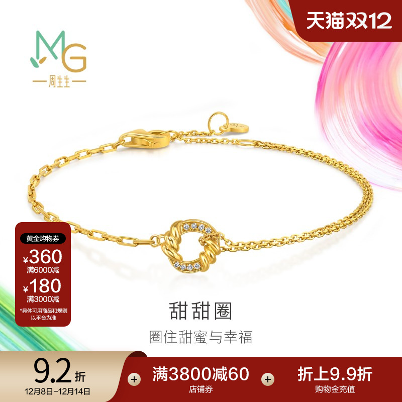 周生生微糖系列甜甜圈手链