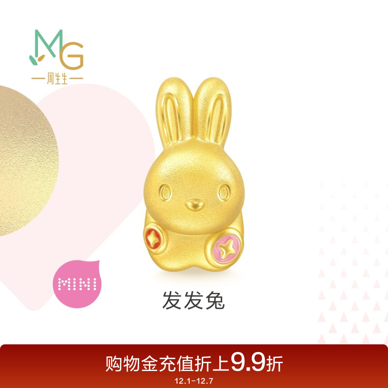 足金周生生Charme生肖兔黄金发发兔转运珠足金兔子串珠93618C