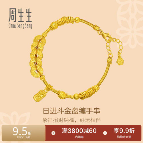 周生生文化祝福古法黄金足金铜钱手串五帝钱盘缠金手链95773B