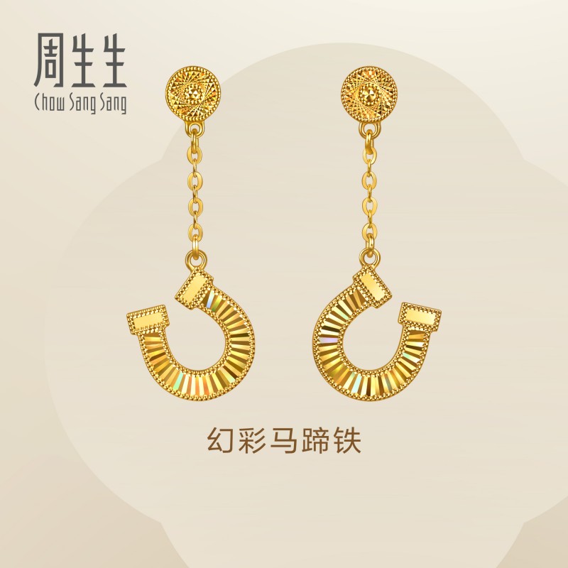 周生生永系列足金幻彩马蹄铁黄金耳环马蹄扣耳饰女96141E计价