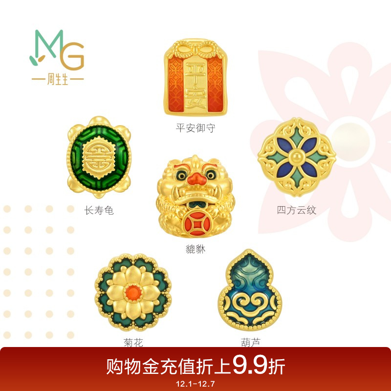 周生生足金转运珠串珠