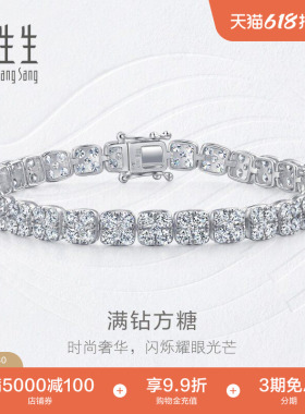 周生生18K白色黄金钻之颂永恒之颂排钻手链女95321B预订
