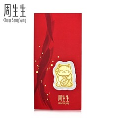 抖音同款周生生Au999.9黄金压岁钱招财猫手机金片金贴90877D定价