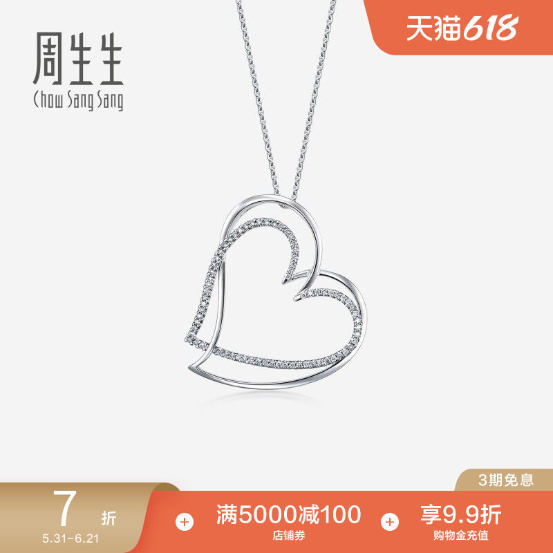 周生生铂金首饰Pt900钻石白金吊坠项坠女款 48605P