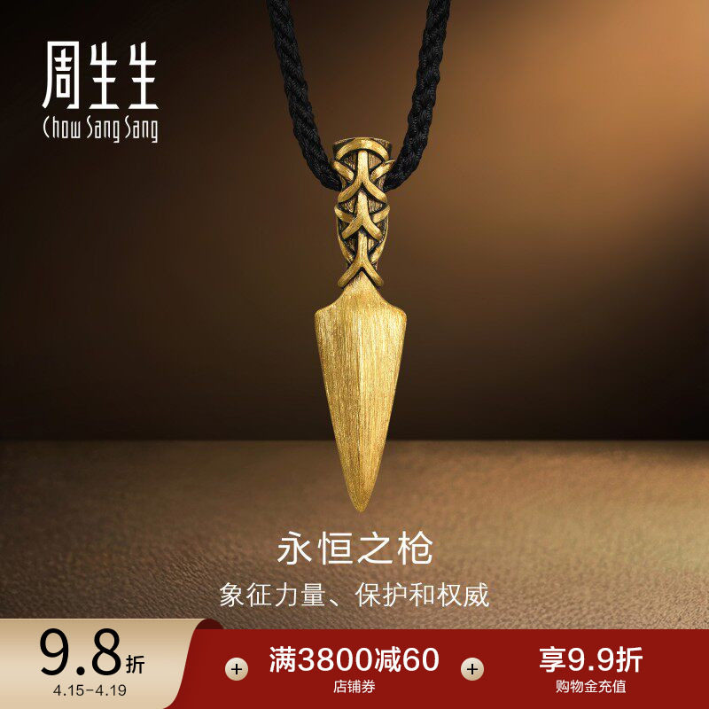 周生生NOIR酷黑系列永恒之枪项链男黄金足金吊坠91479Z