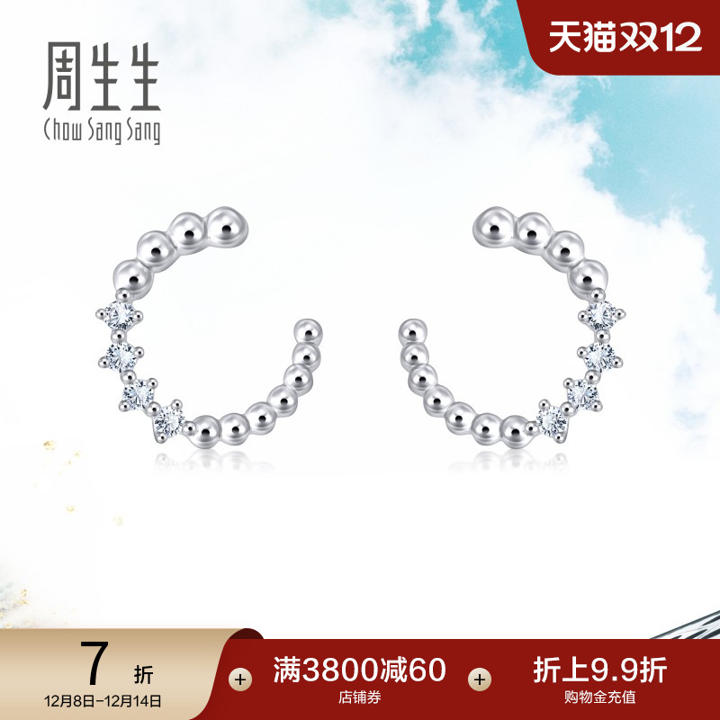 周生生pt950铂金圈形钻石耳钉