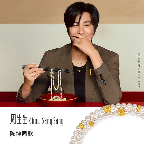 陈坤同款周生生黄金YuYu系列足金镶嵌钻石珍珠项链95695N