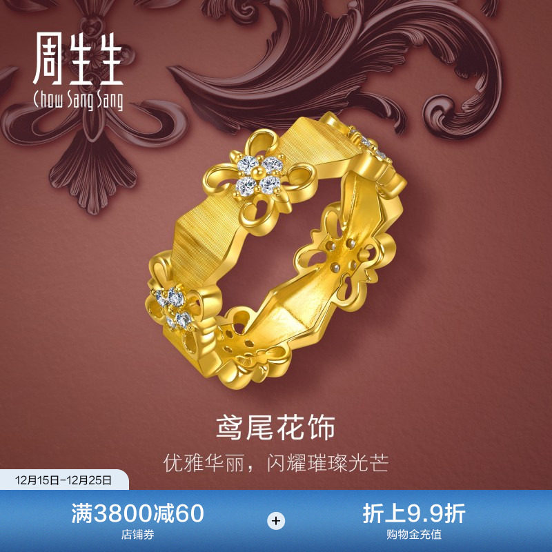 周生生金韵罗曼系列足金镶嵌钻石立体设计鸢尾花黄金戒指女96158R