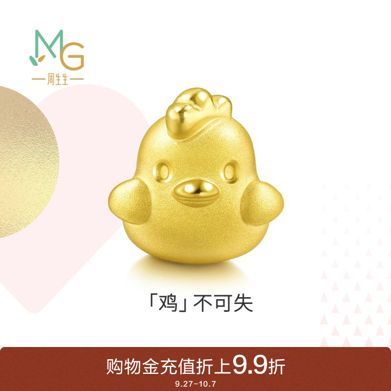 周生生黄金Charme生肖鸡转运珠