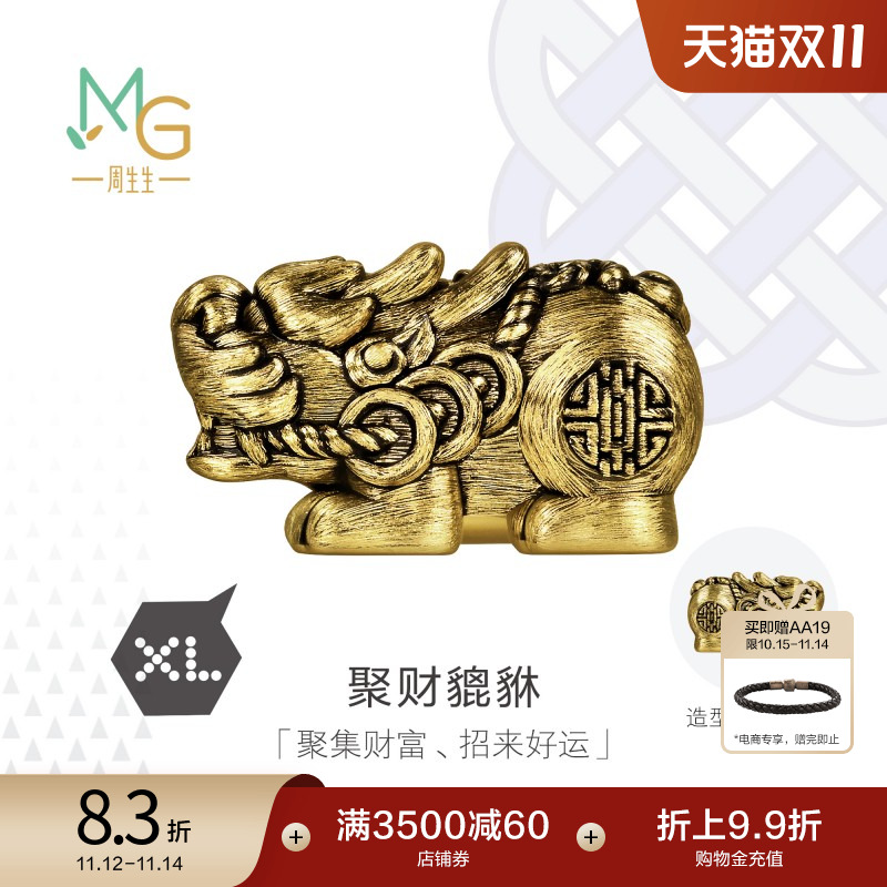 周生生黄金足金Charme酷黑聚财貔貅XL转运珠95508C定价