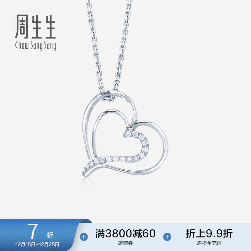 周生生Pt900双爱心心形钻石铂金吊坠女款81632P