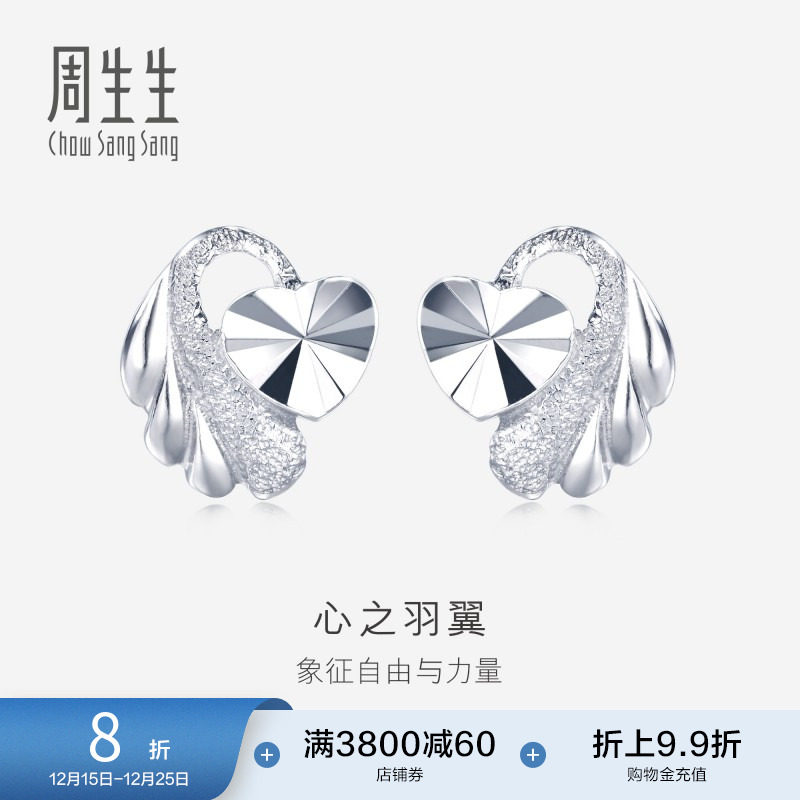 周生生Pt950铂金耳环铂金耳钉耳饰白金饰品首饰35687E