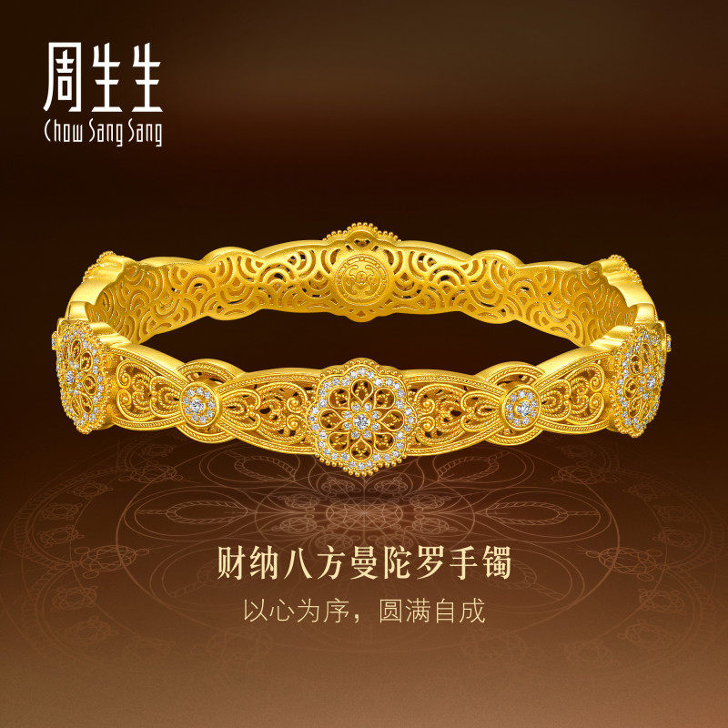 周生生东方古祖足金镶嵌钻石曼陀罗古法黄金手镯送女友96493K预订