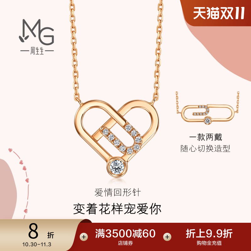 周生生爱情密语钻石项链