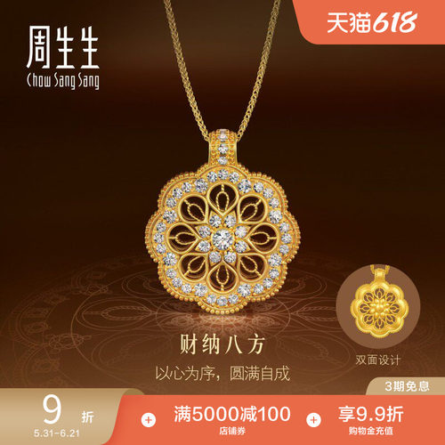周生生东方古祖古法黄金曼陀罗足金镶嵌钻石项链小版95563N