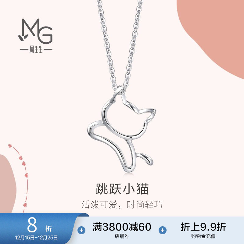 周生生pt950铂金小猫项坠白金