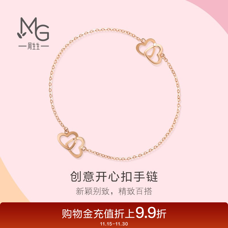 【双11预售】周生生扣18k玫瑰金