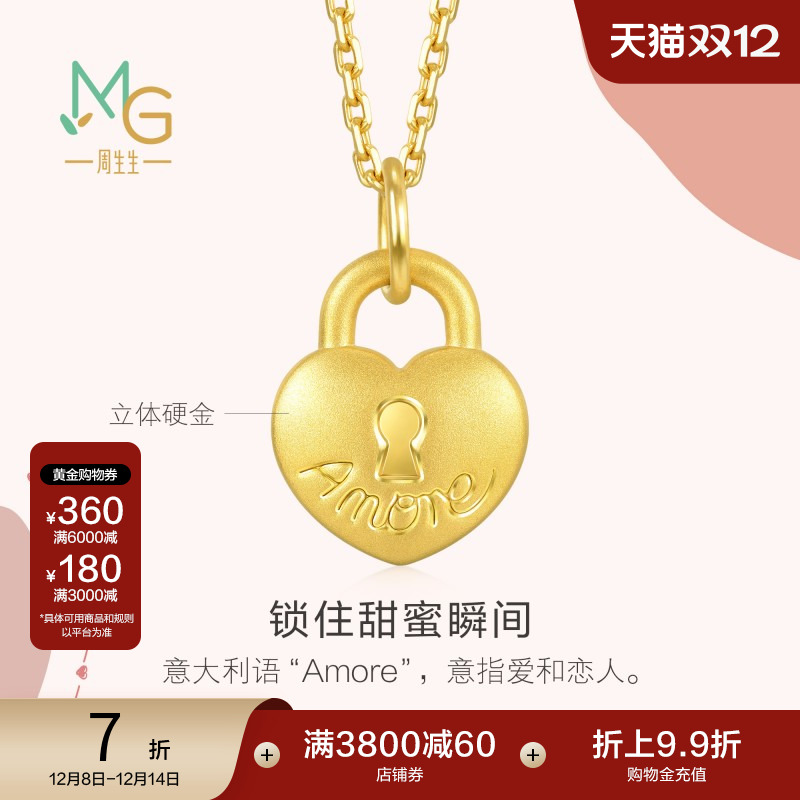 amore黄金周生生心形吊坠