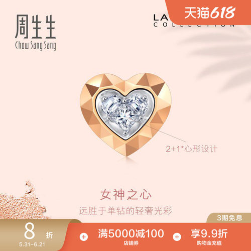 新品周生生18k白红分色钻石耳钉
