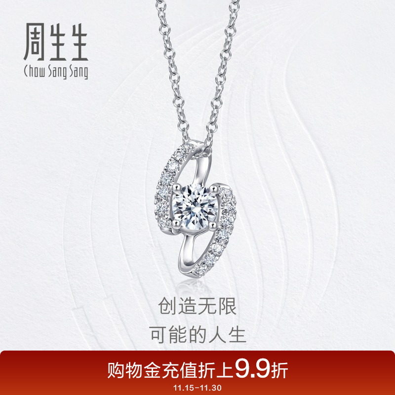 周生生18K白色及玫瑰金钻石项链